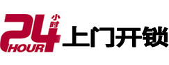 开锁公司